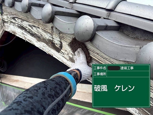 明石市　破風のケレン